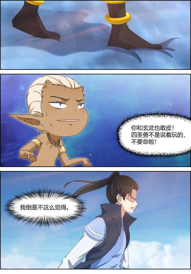 第150话 禁灵重力 修炼开始-第165话