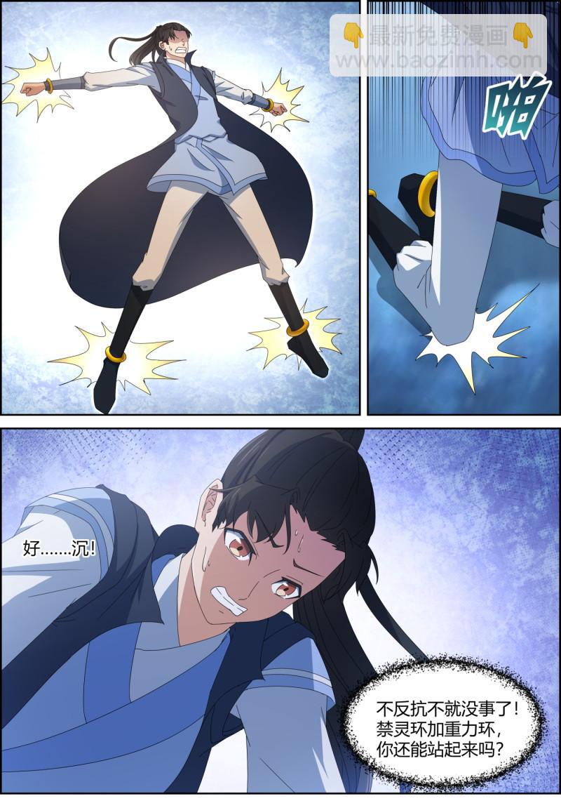 第150话 禁灵重力 修炼开始-第165话