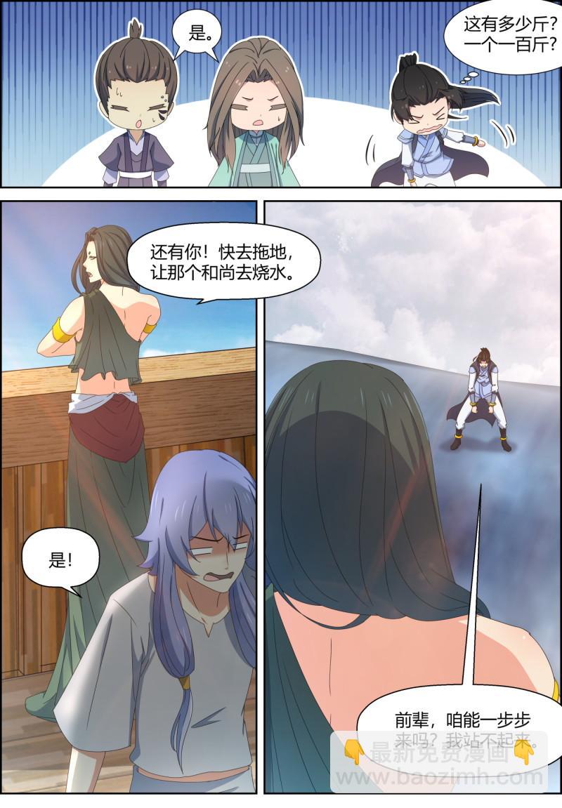 第150话 禁灵重力 修炼开始-第165话