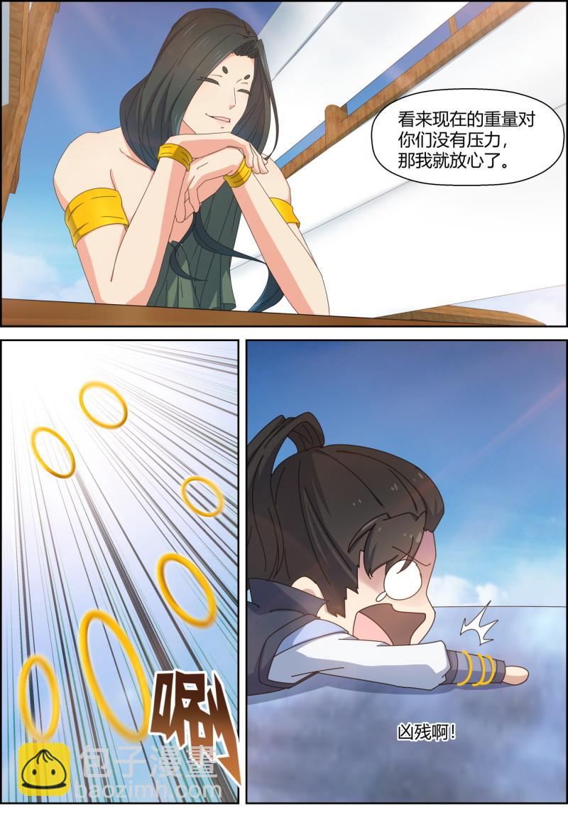 第152话 进步神速-第167话