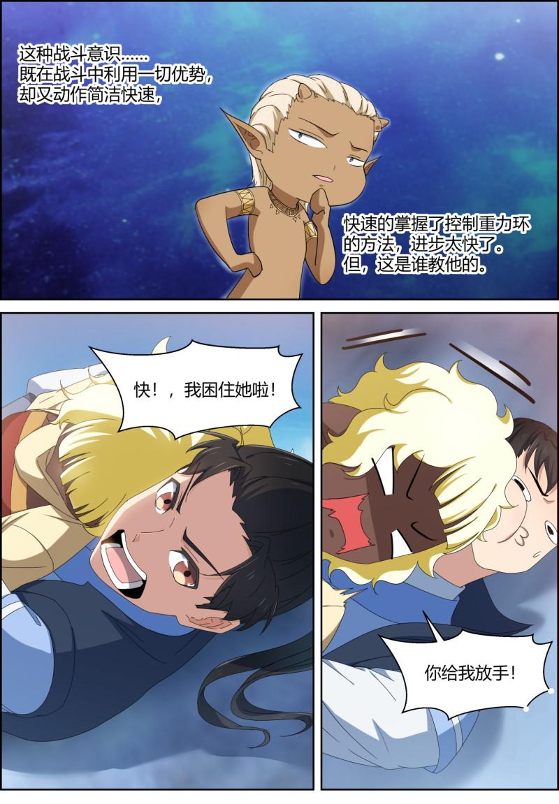 第152话 进步神速-第167话