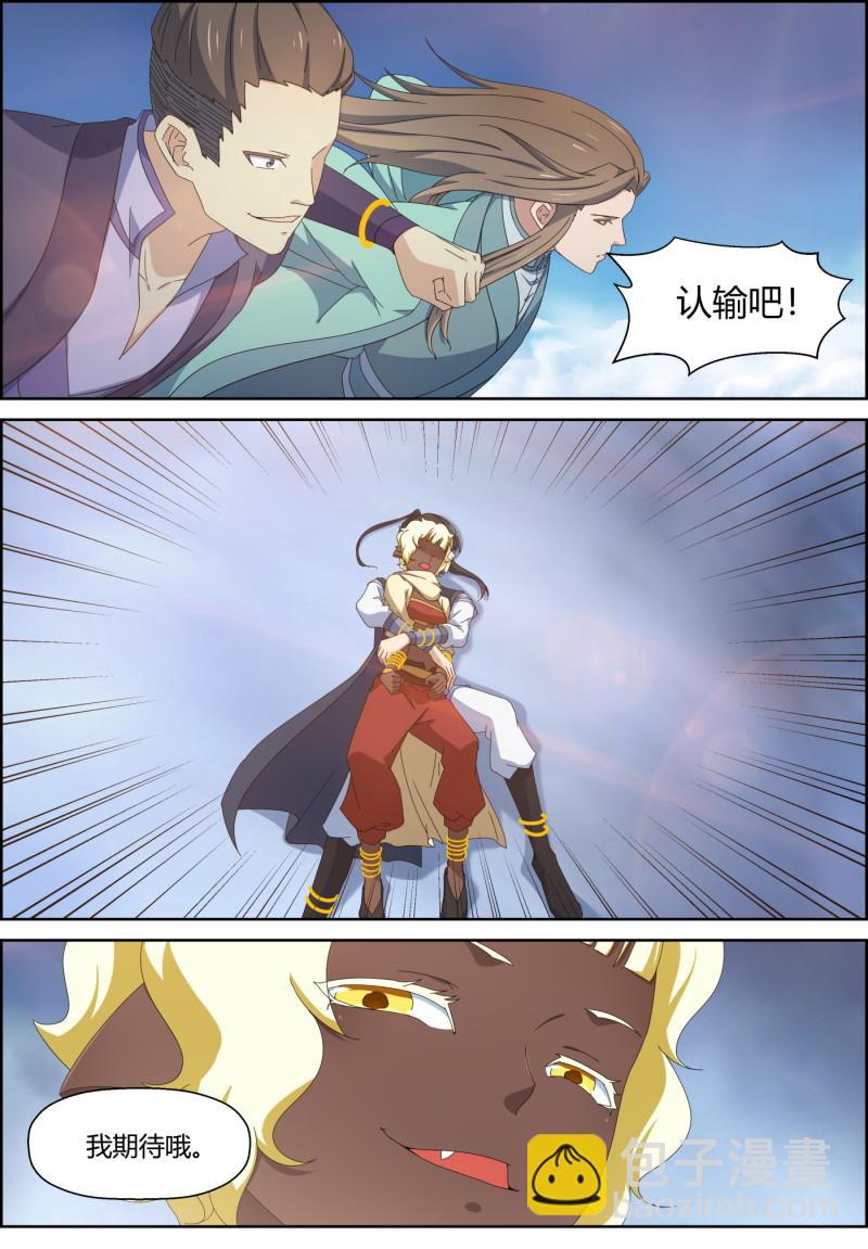 第152话 进步神速-第167话