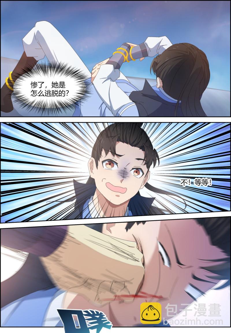 第152话 进步神速-第167话