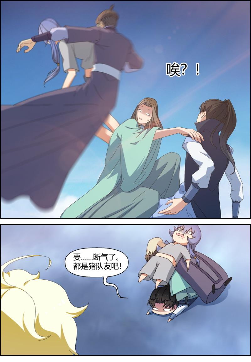 第152话 进步神速-第167话