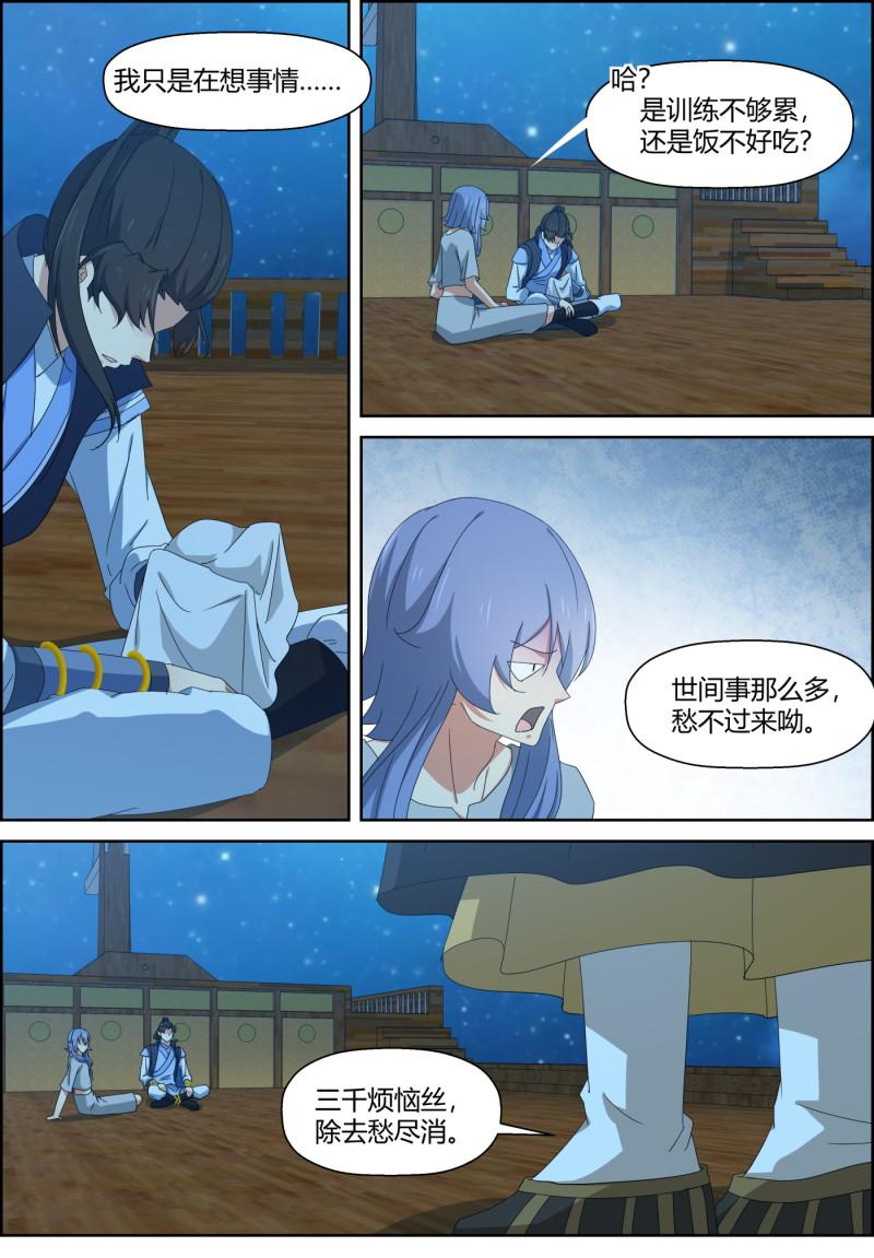 第154话 月下饮酒-第169话