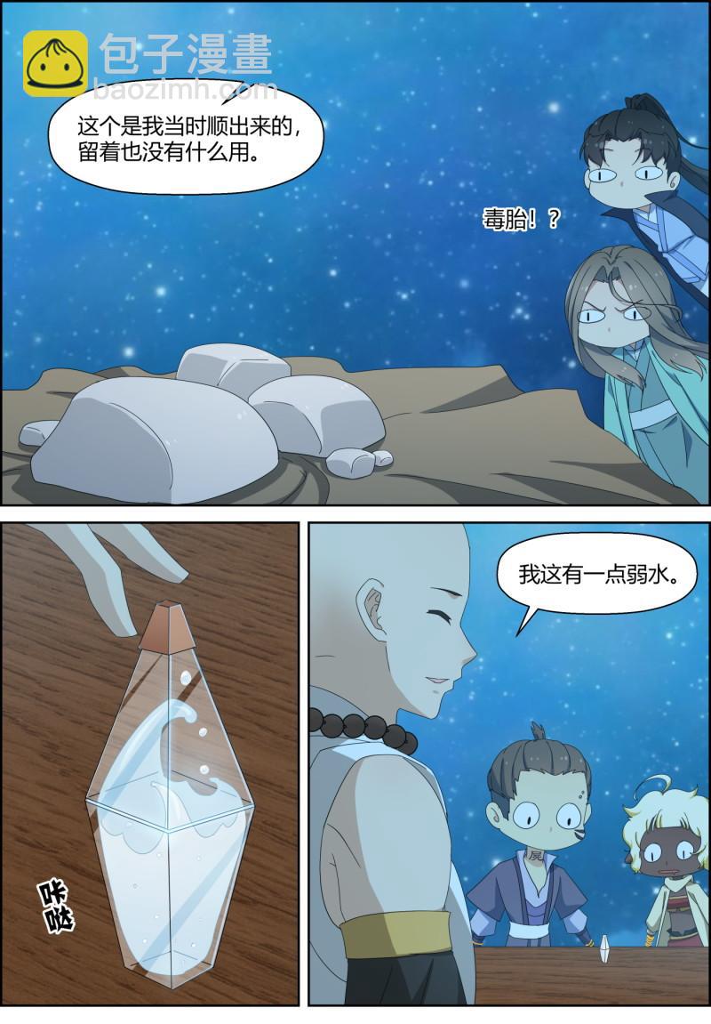 第154话 月下饮酒-第169话