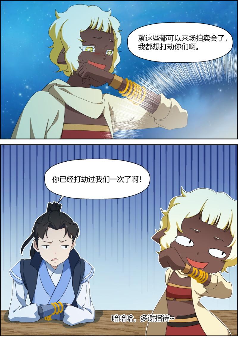 第154话 月下饮酒-第169话