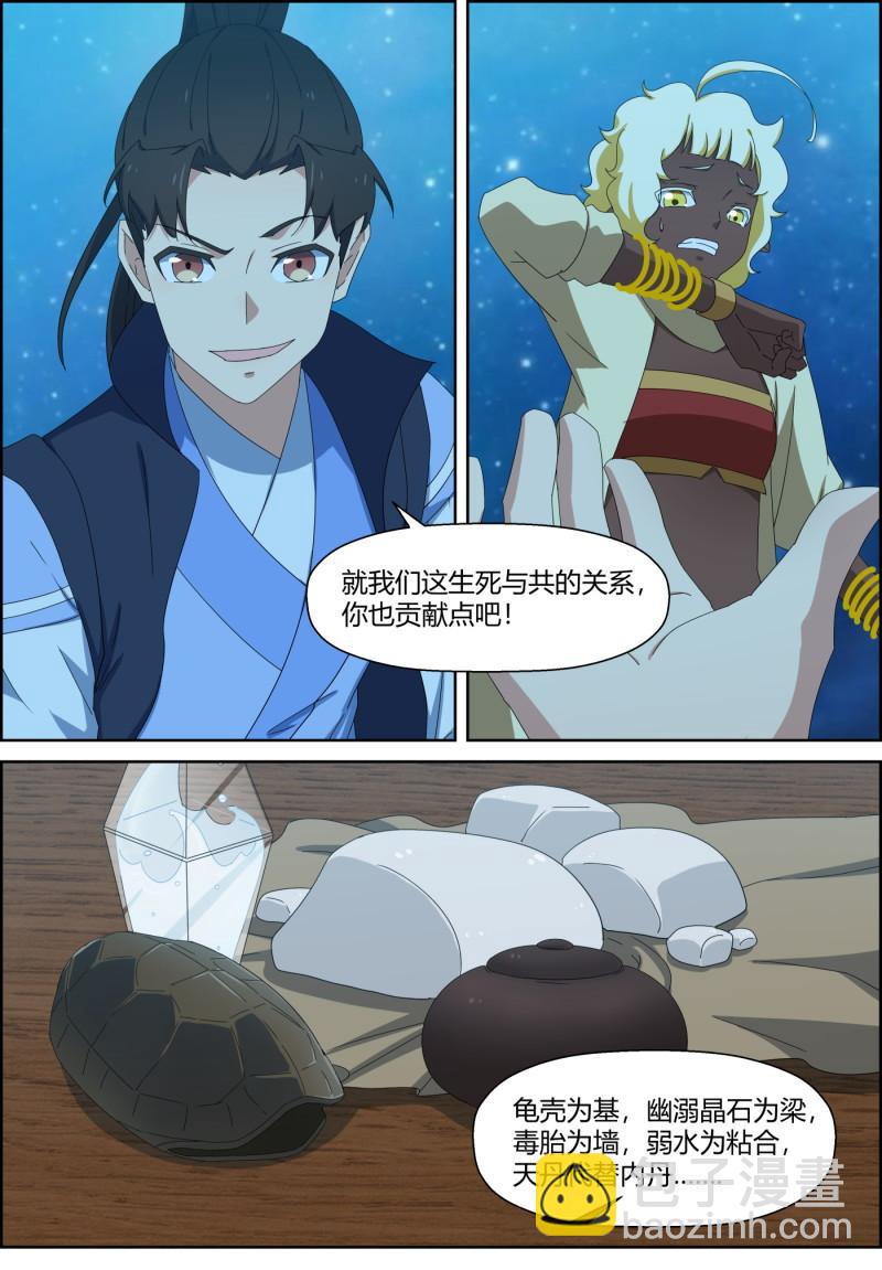 第154话 月下饮酒-第169话