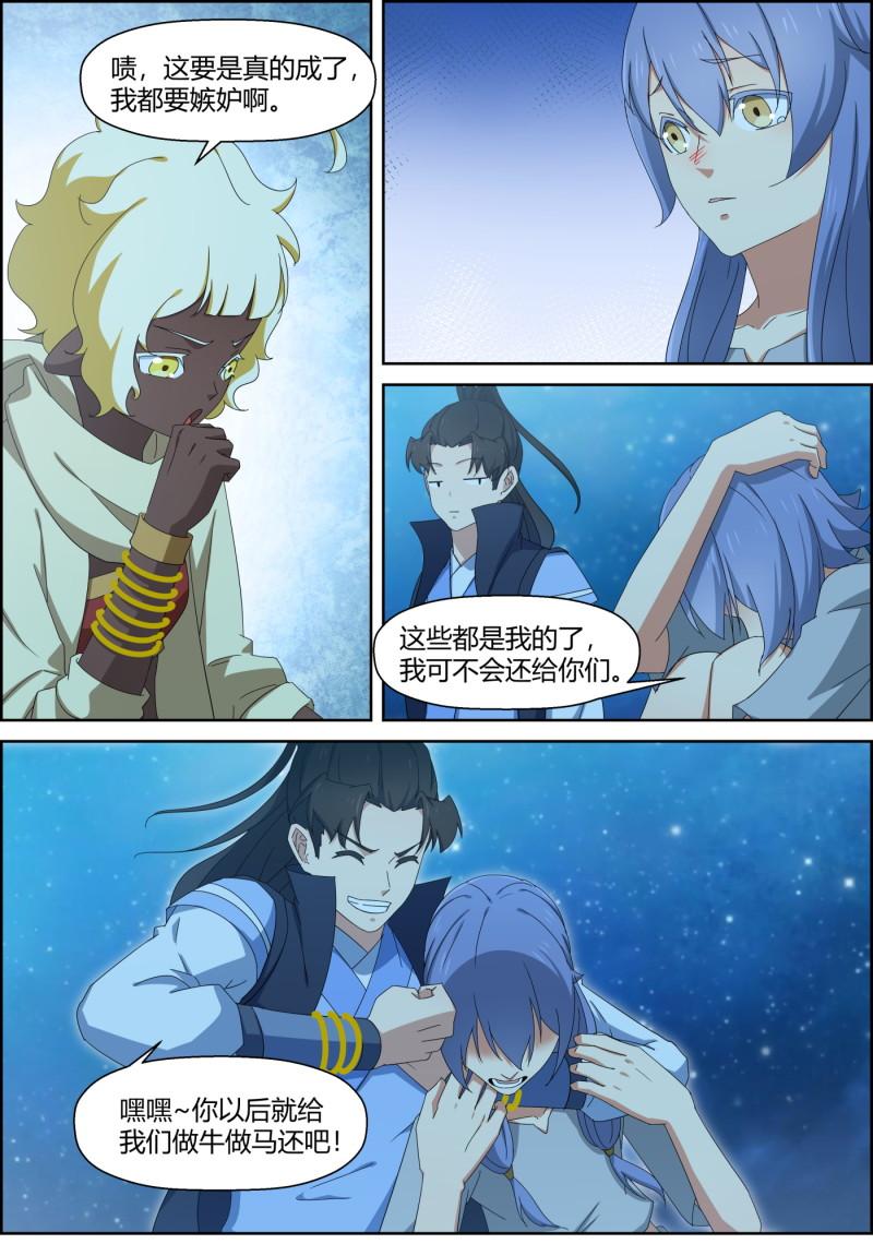 第154话 月下饮酒-第169话