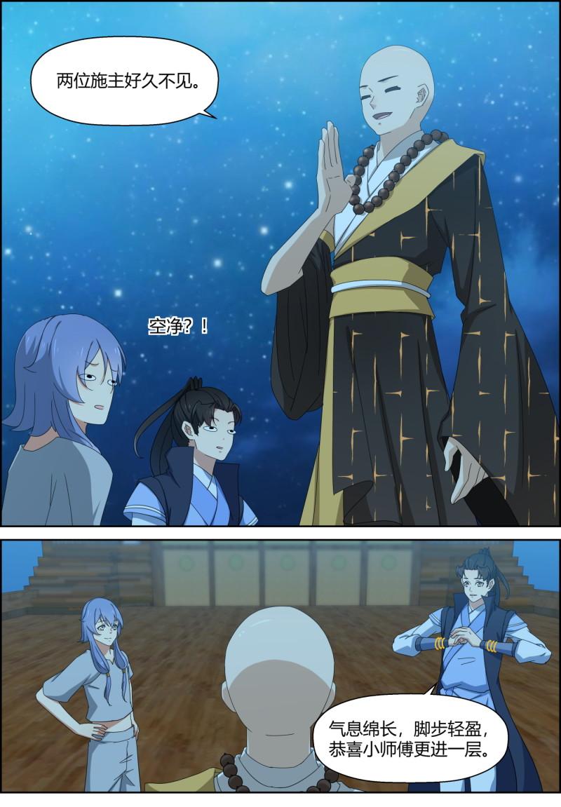 第154话 月下饮酒-第169话