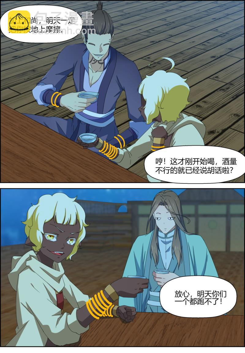 第154话 月下饮酒-第169话