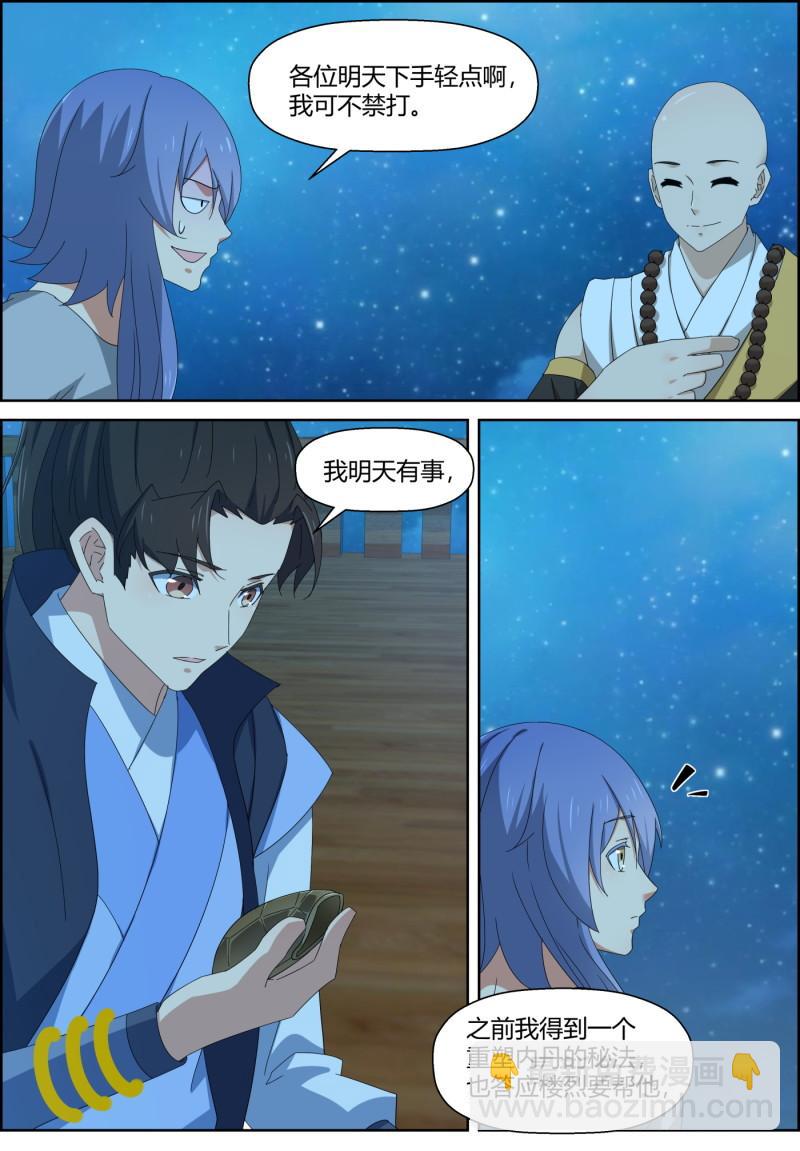 第154话 月下饮酒-第169话