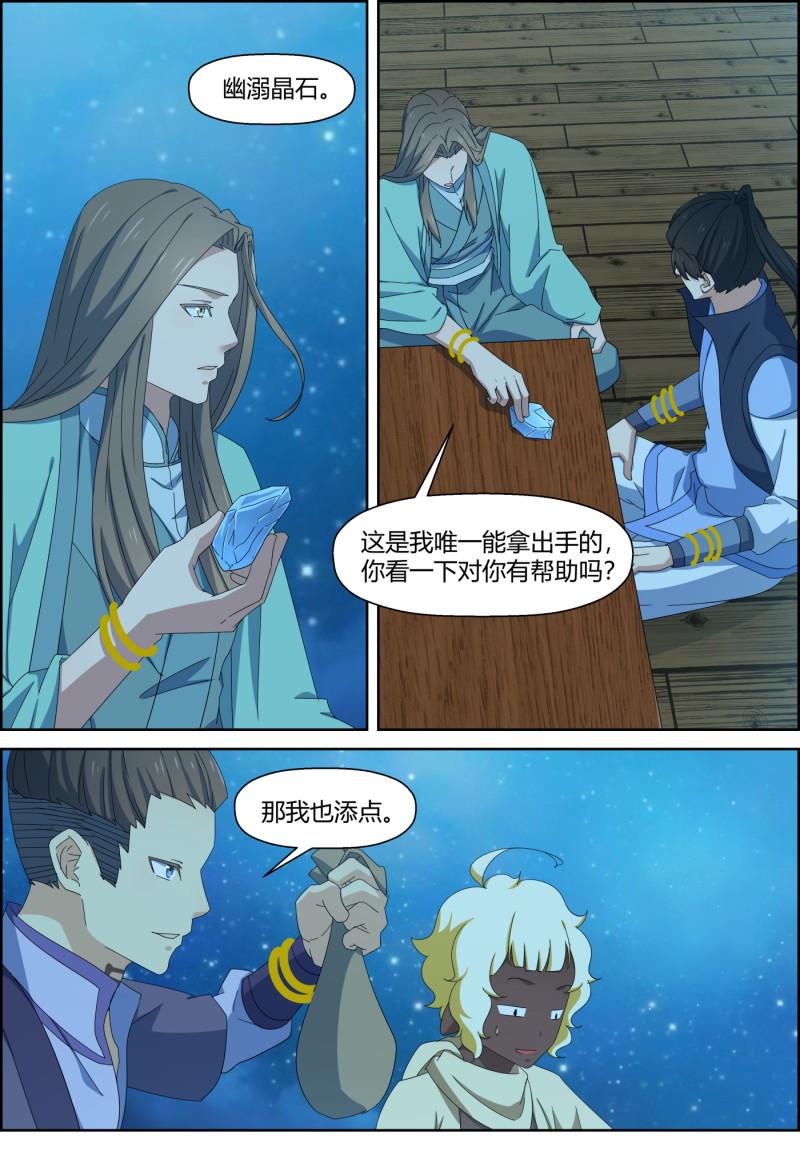 第154话 月下饮酒-第169话