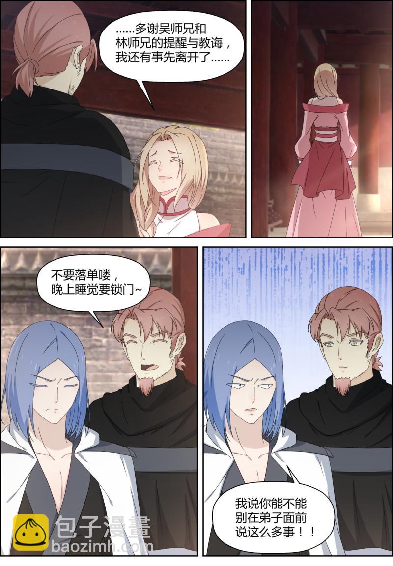 第156话 宵禁令-第171话