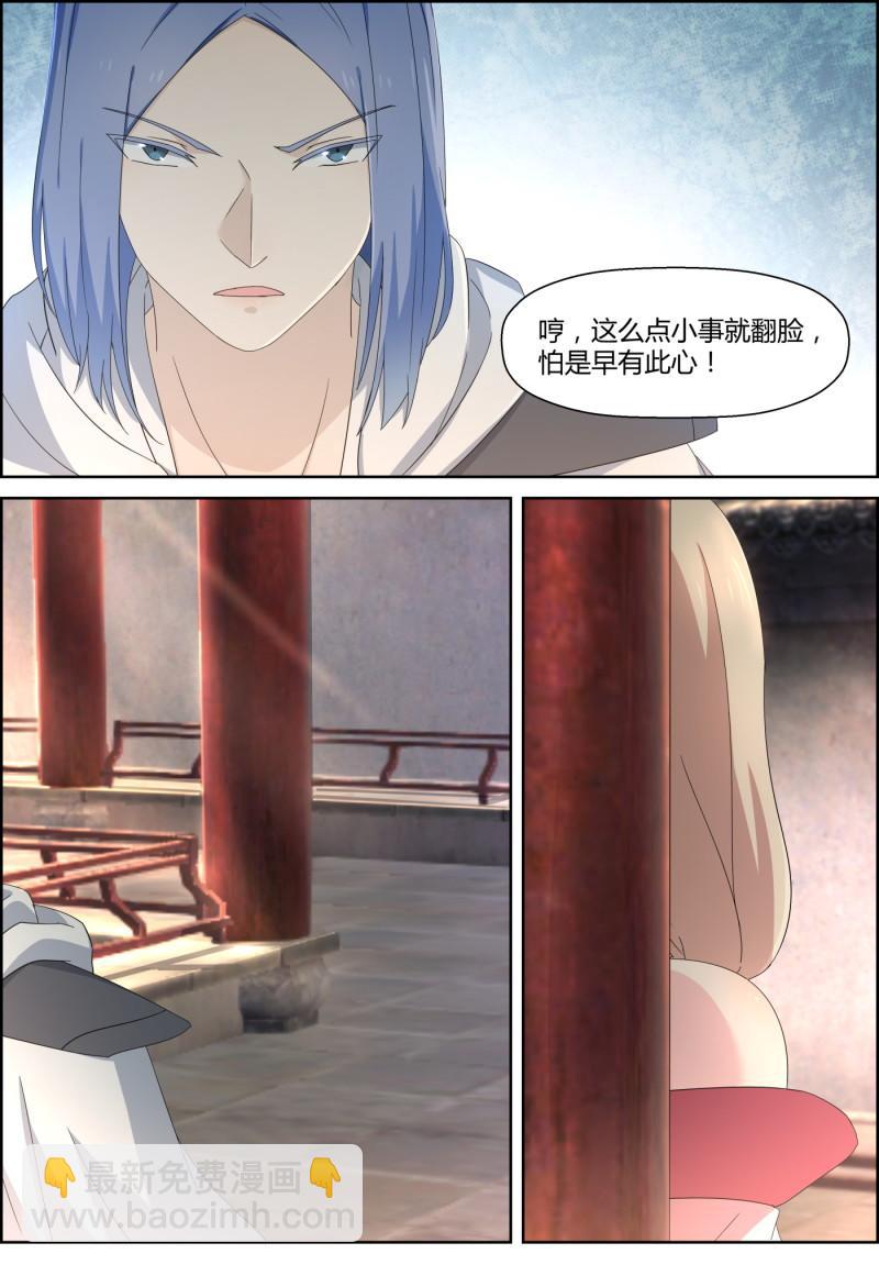 第156话 宵禁令-第171话