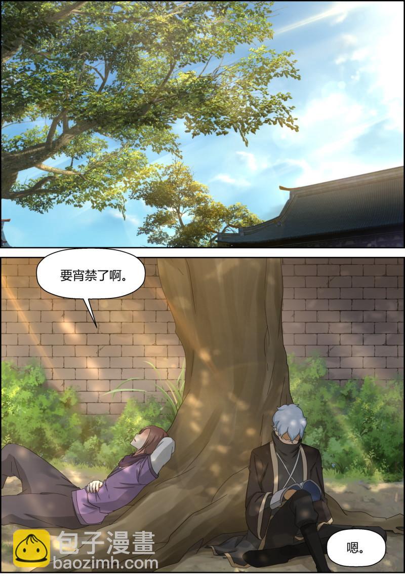 第156话 宵禁令-第171话