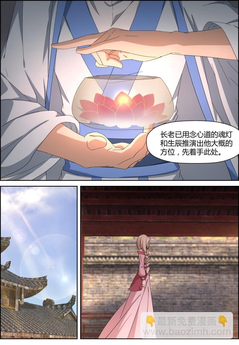 第156话 宵禁令-第171话