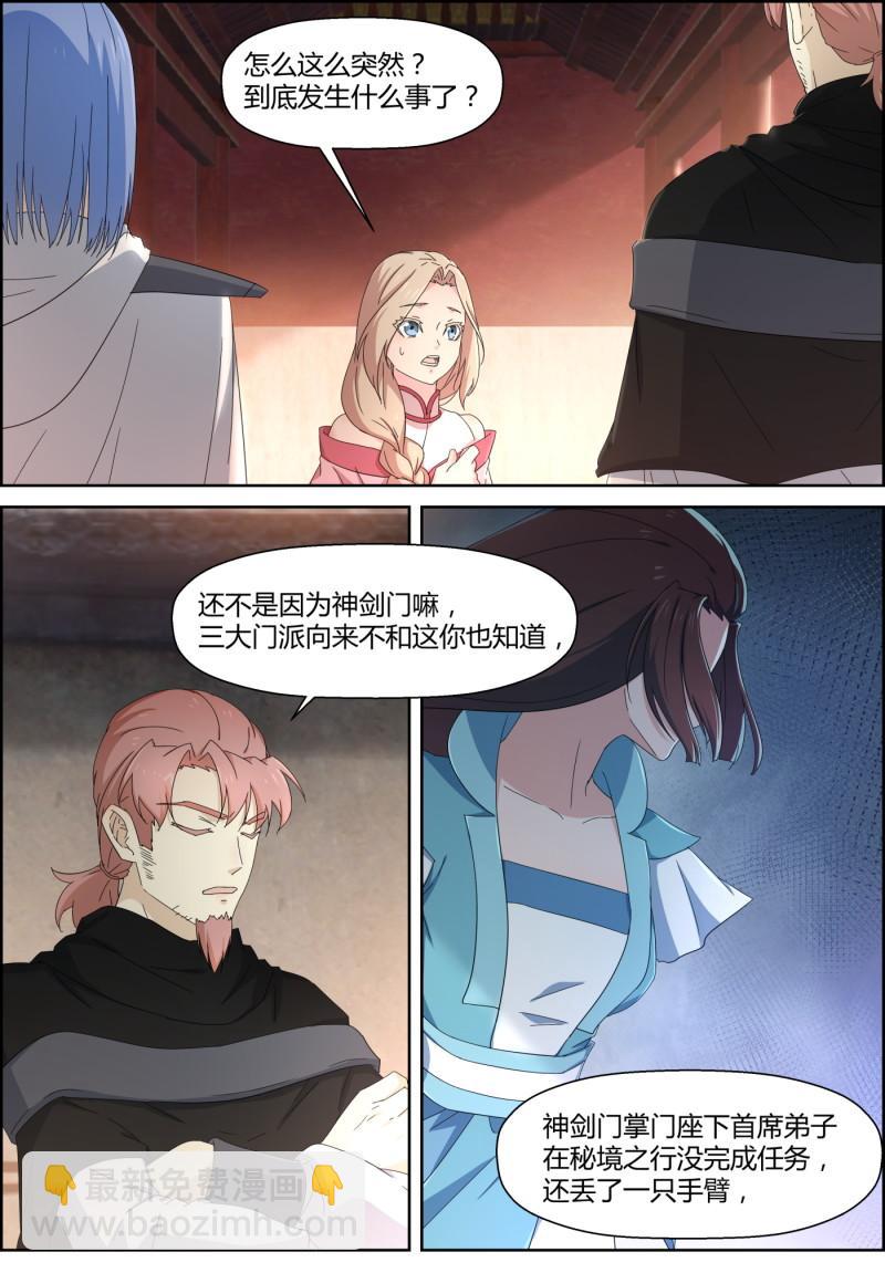 第156话 宵禁令-第171话