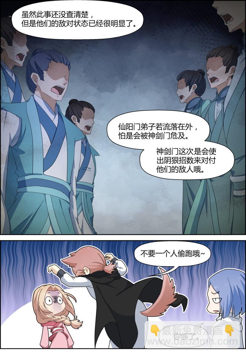 第156话 宵禁令-第171话