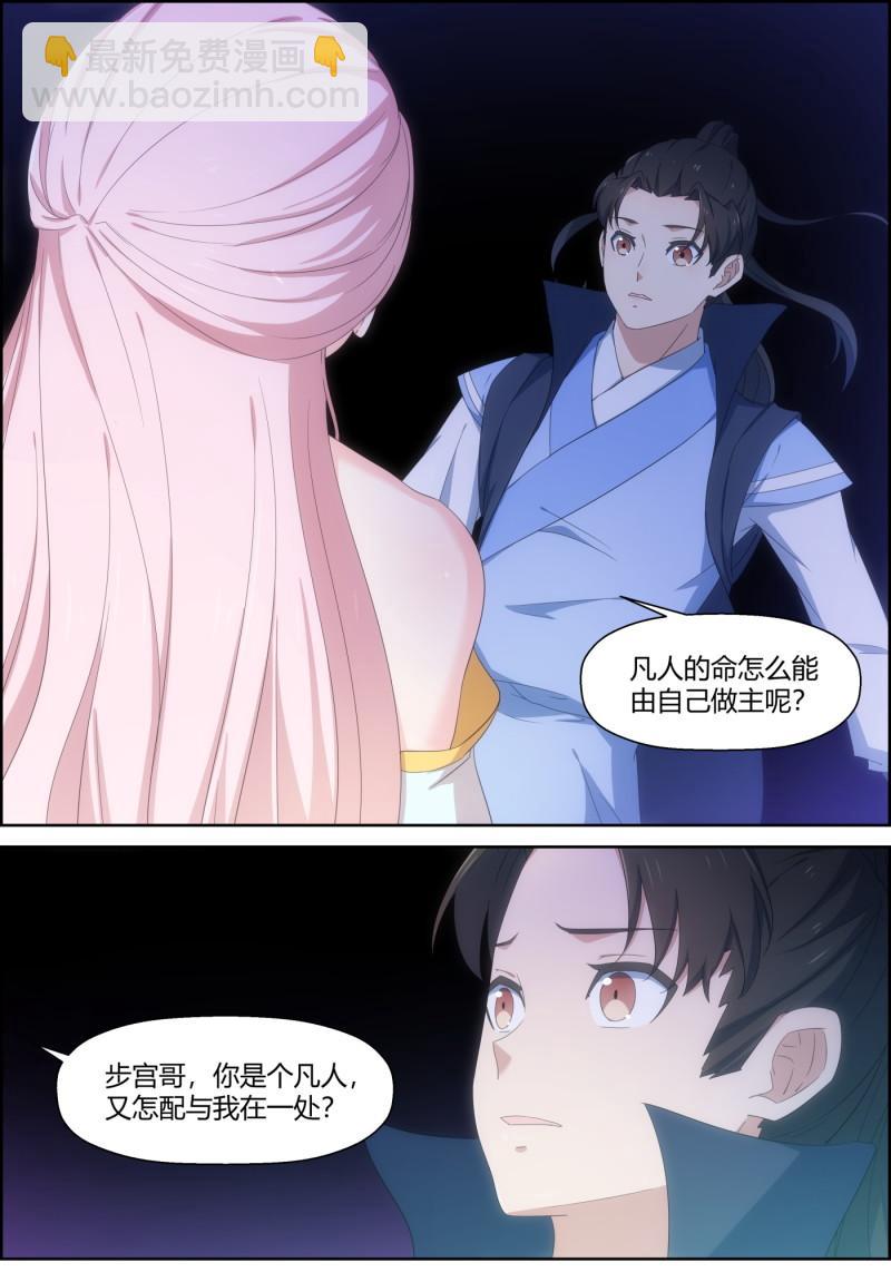 第158话 归处-第173话