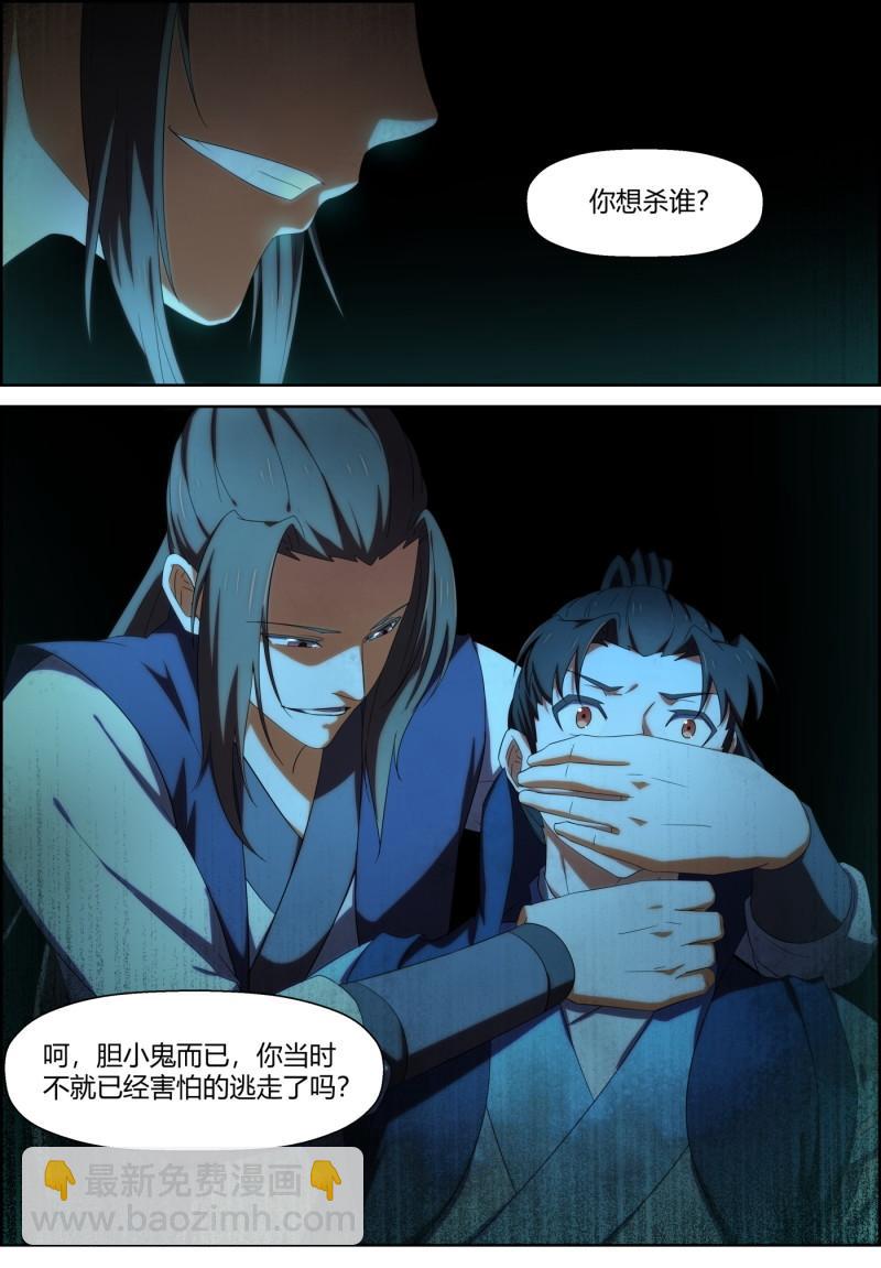 第158话 归处-第173话