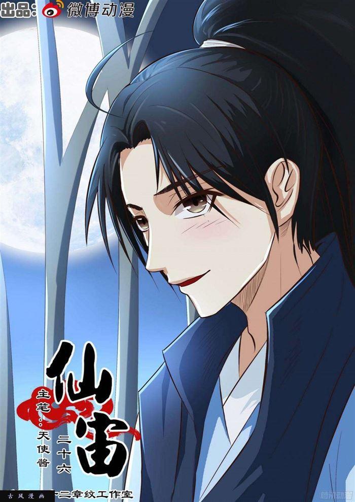 第26话-第41话