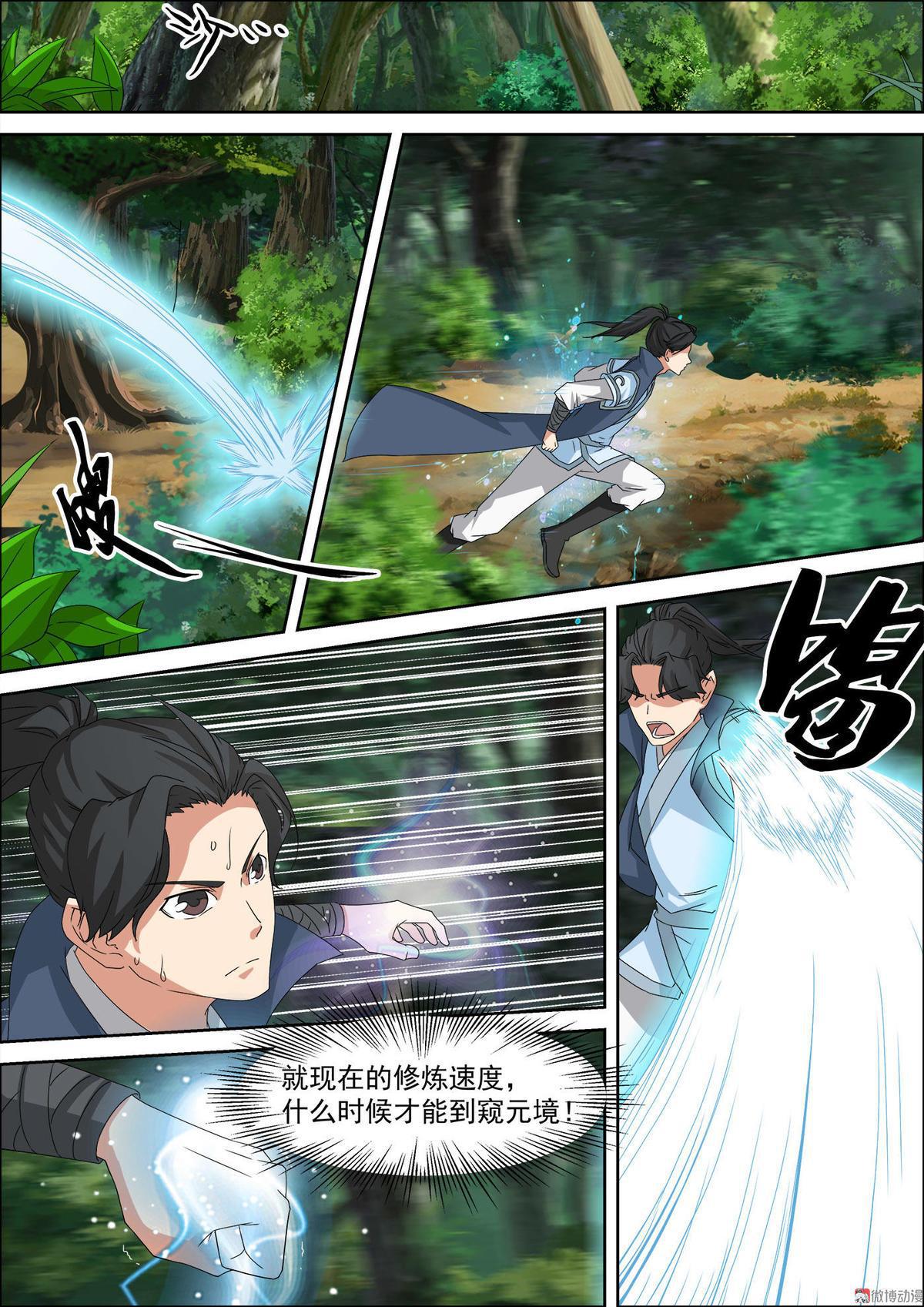 第40话 一处幽谷-第55话