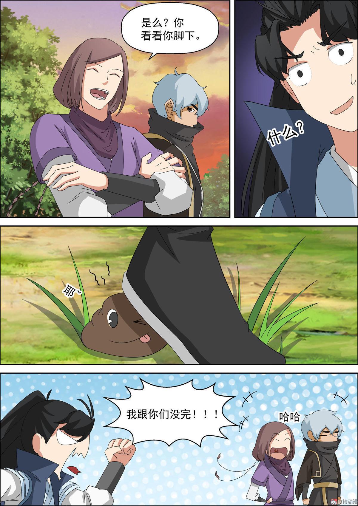 第40话 一处幽谷-第55话