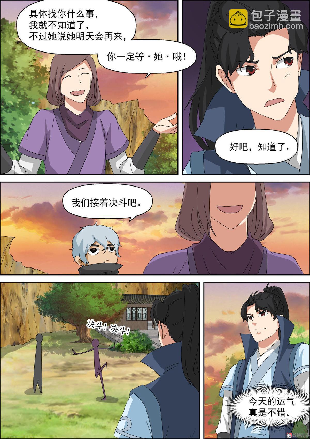 第40话 一处幽谷-第55话