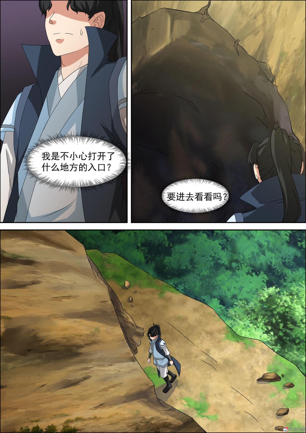 第40话 一处幽谷-第55话