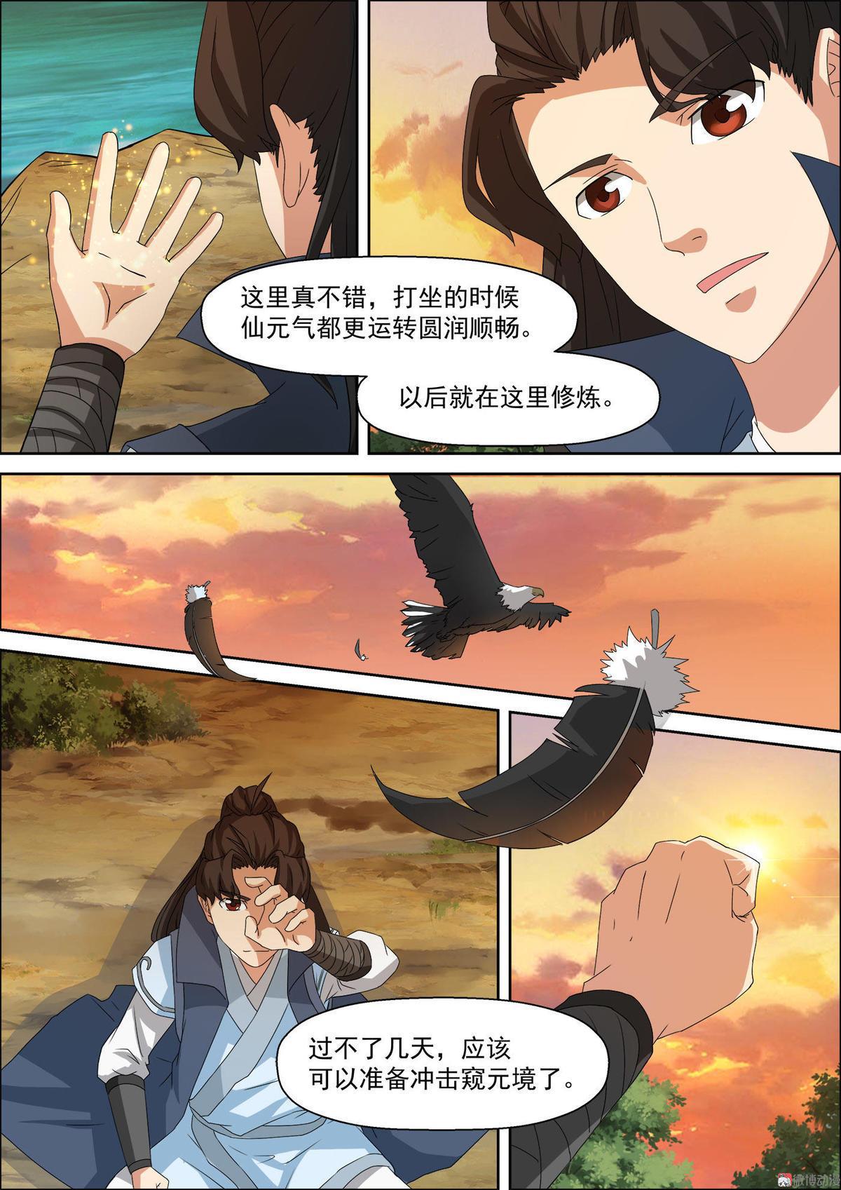 第40话 一处幽谷-第55话