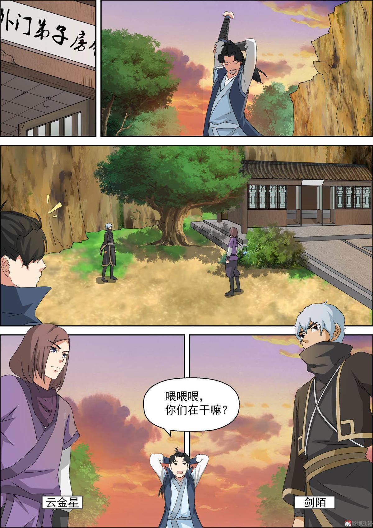 第40话 一处幽谷-第55话