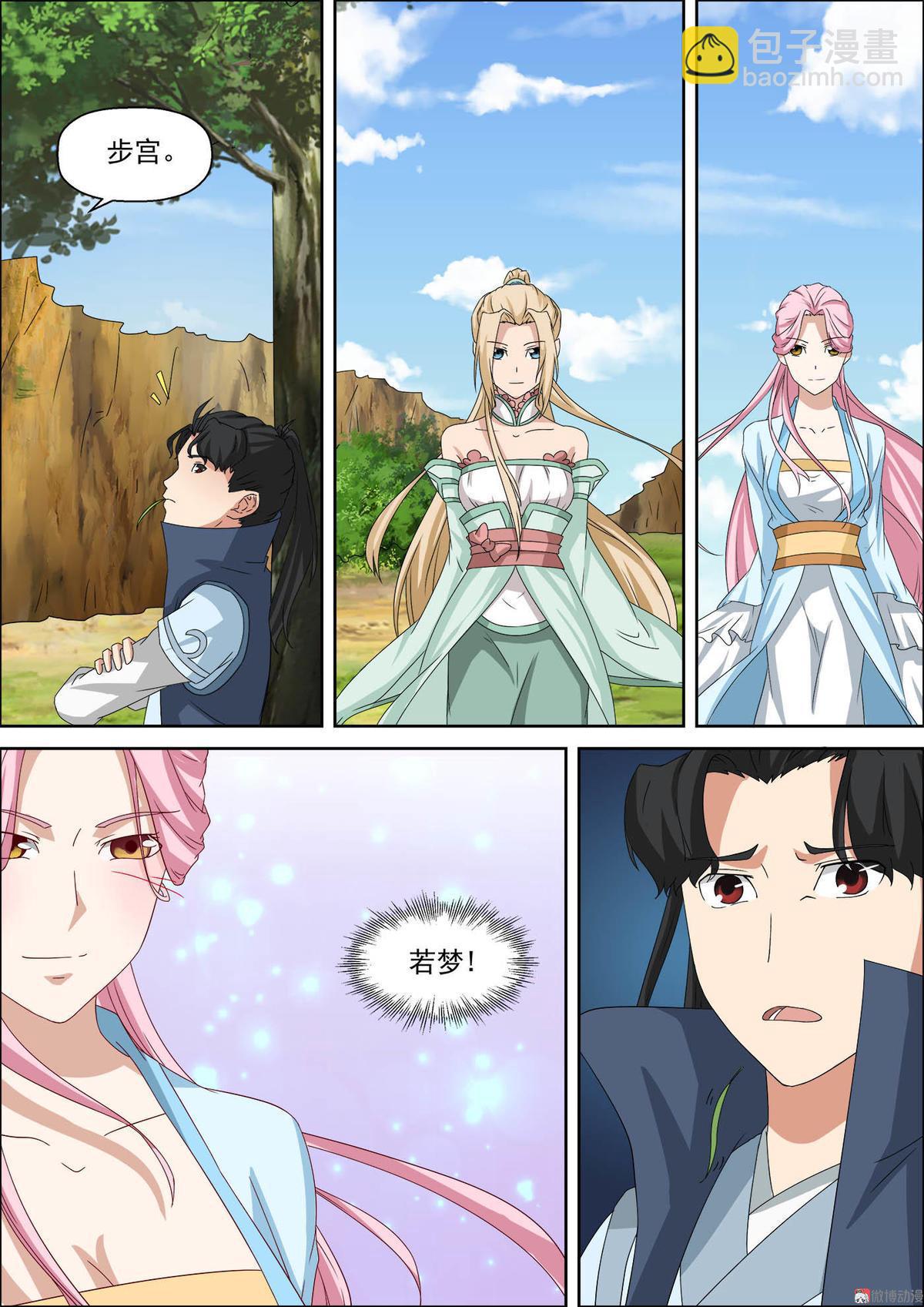 第41话 似故人-第57话