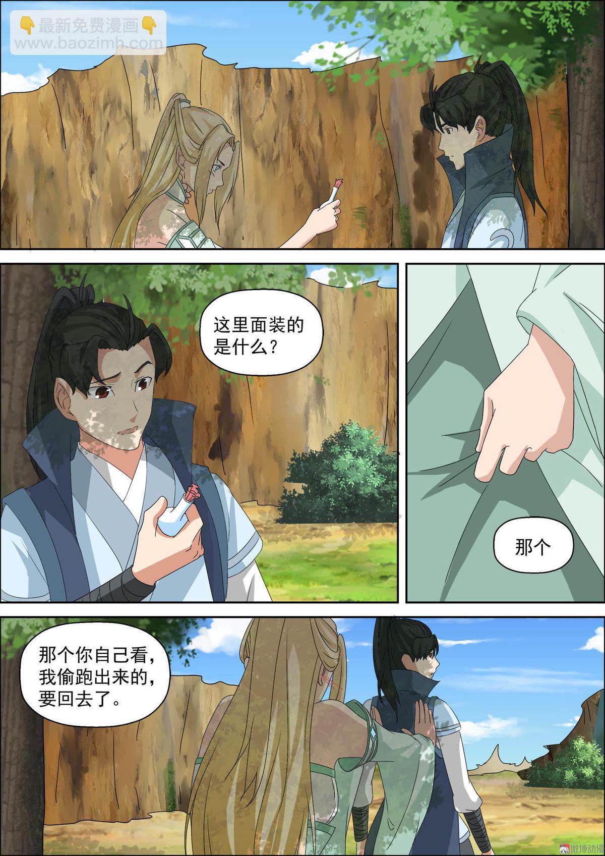 第41话 似故人-第57话