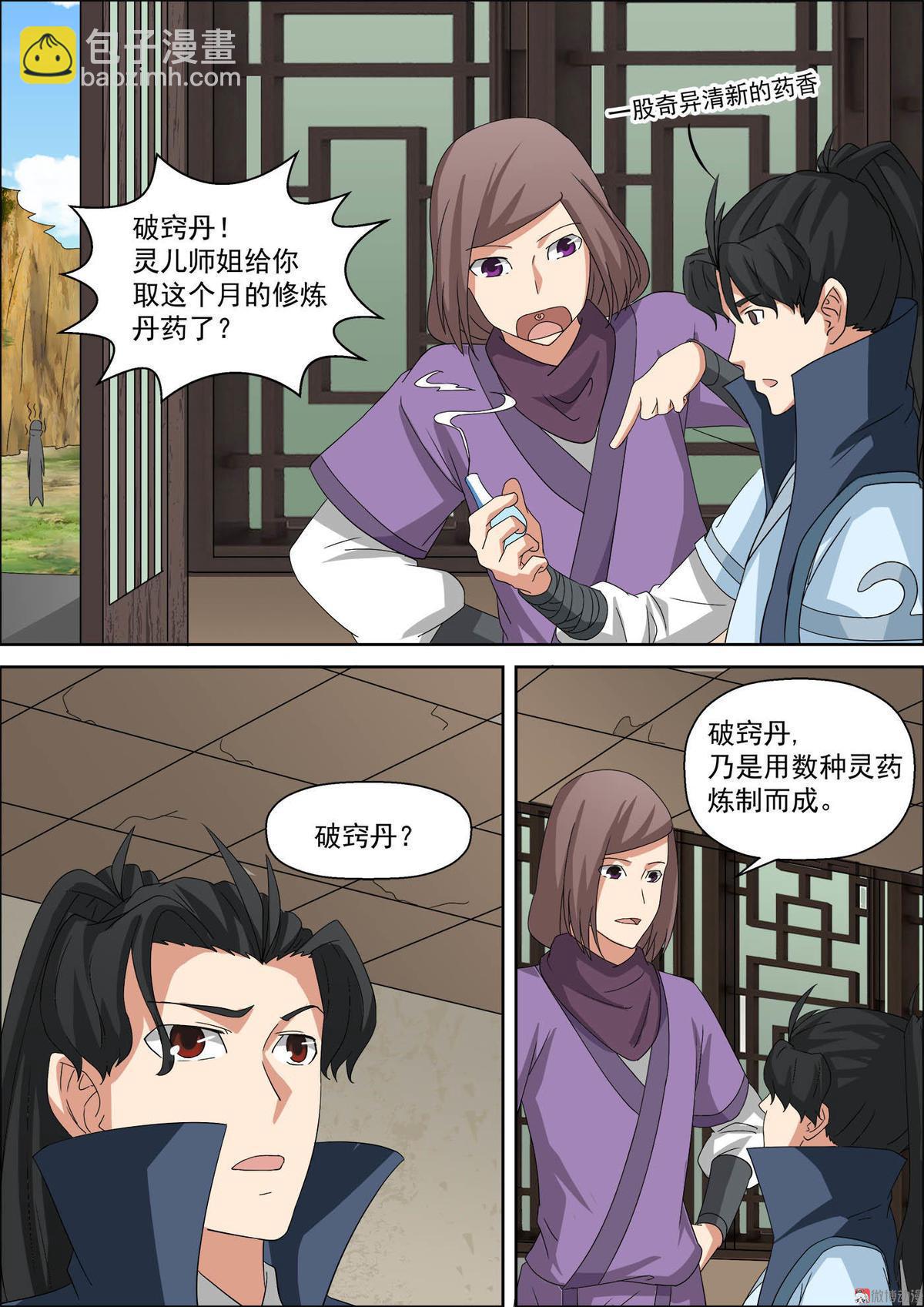 第41话 似故人-第57话