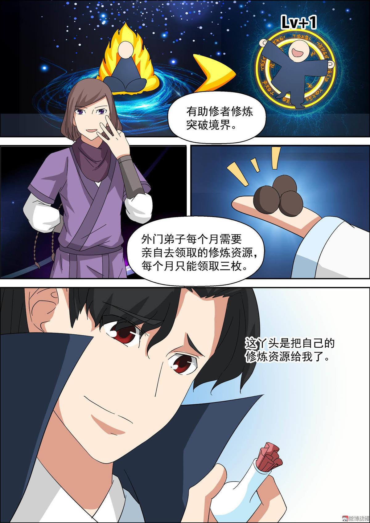 第41话 似故人-第57话