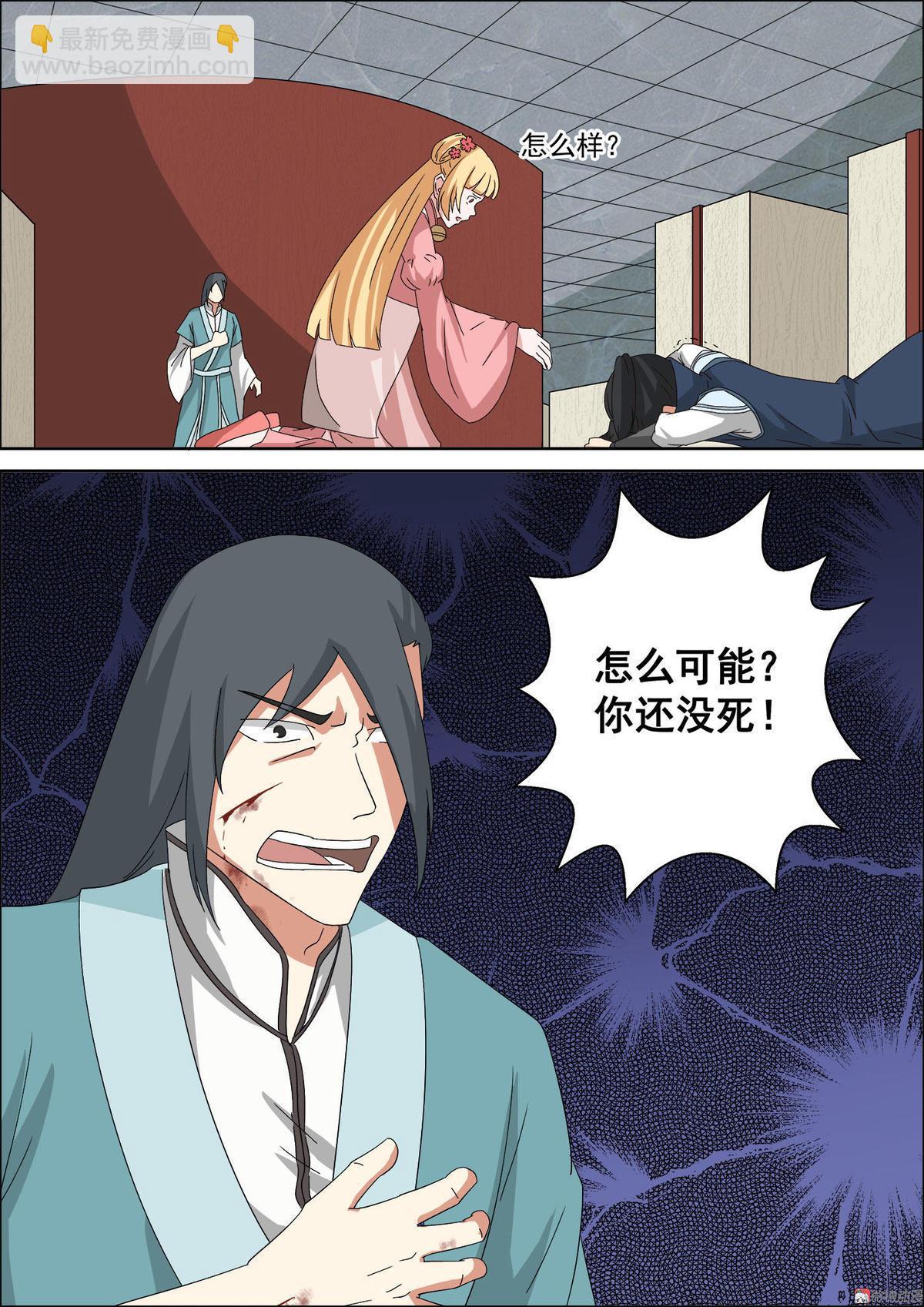 第44话 药堂老者-第59话