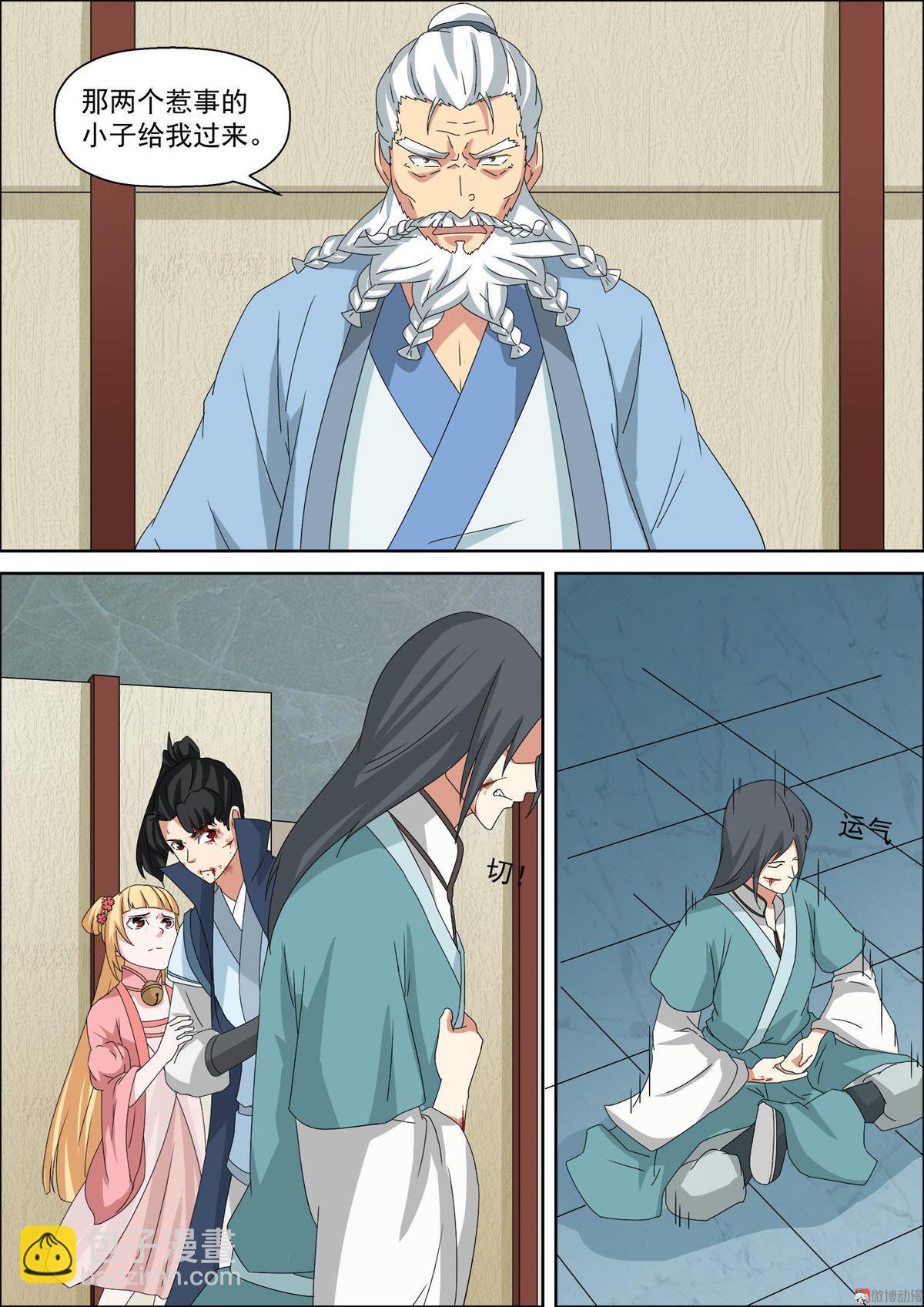 第44话 药堂老者-第59话