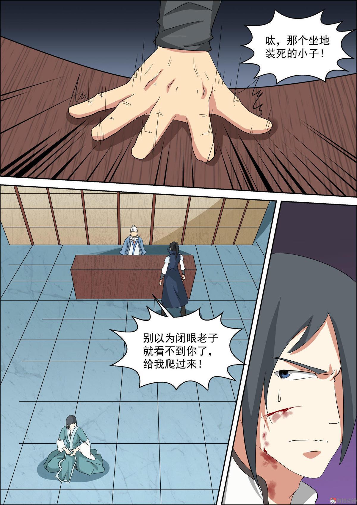 第44话 药堂老者-第59话