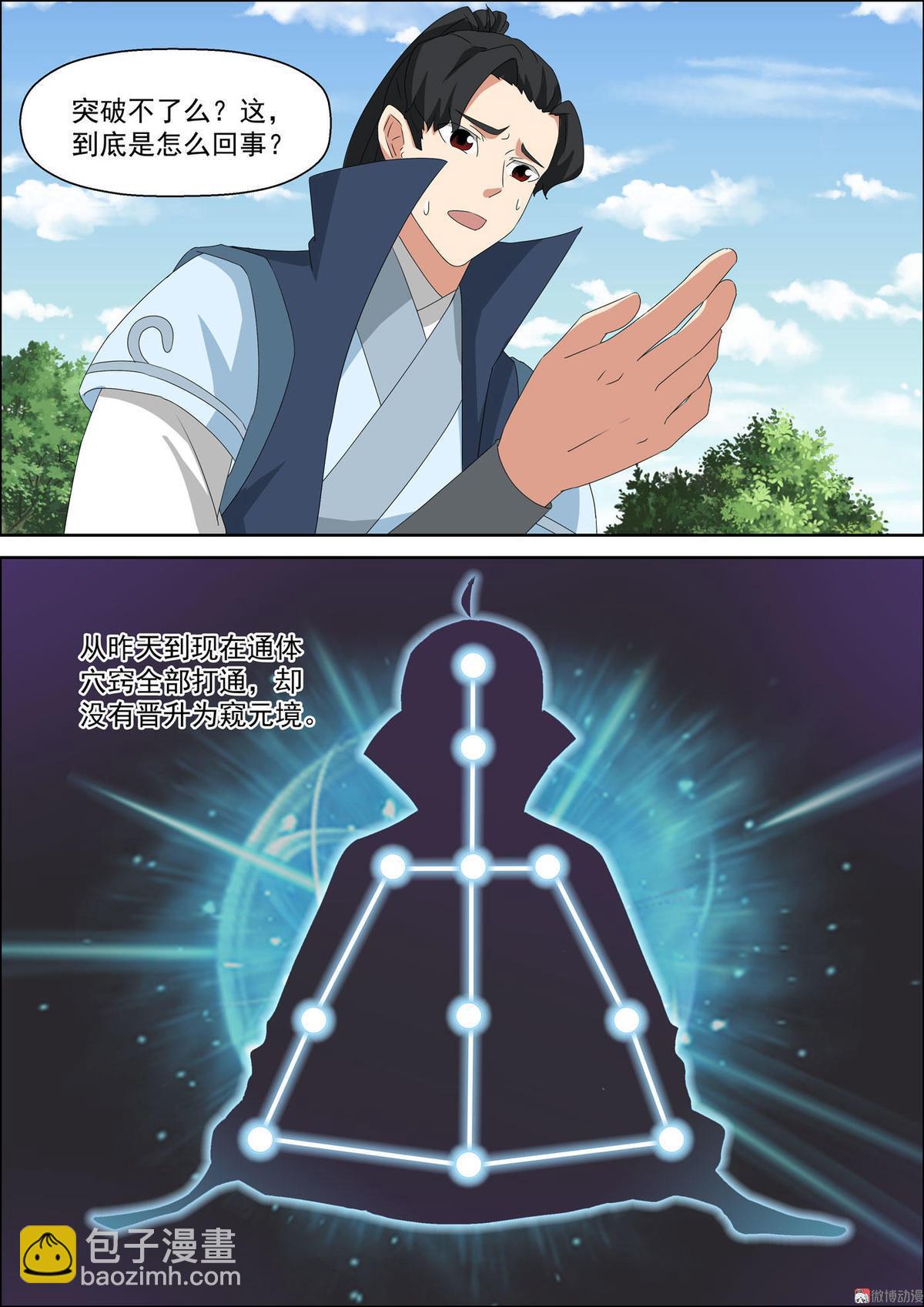 第46话 凶魂再现-第61话