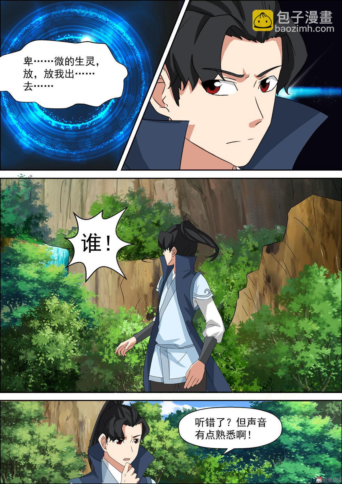 第46话 凶魂再现-第61话