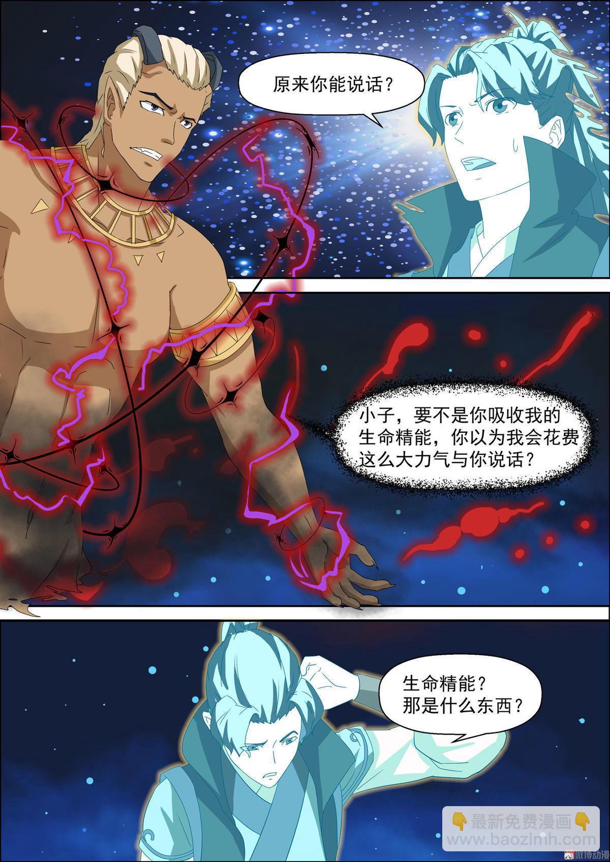 第46话 凶魂再现-第61话