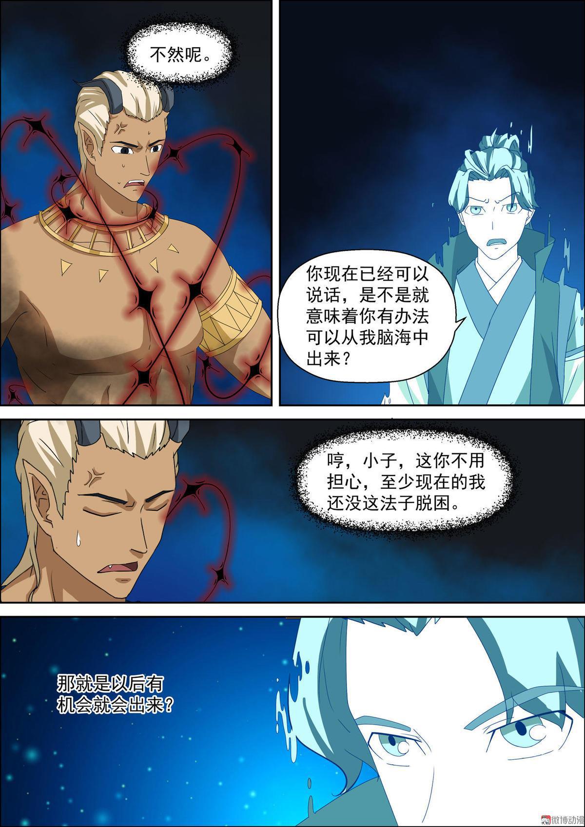 第46话 凶魂再现-第61话