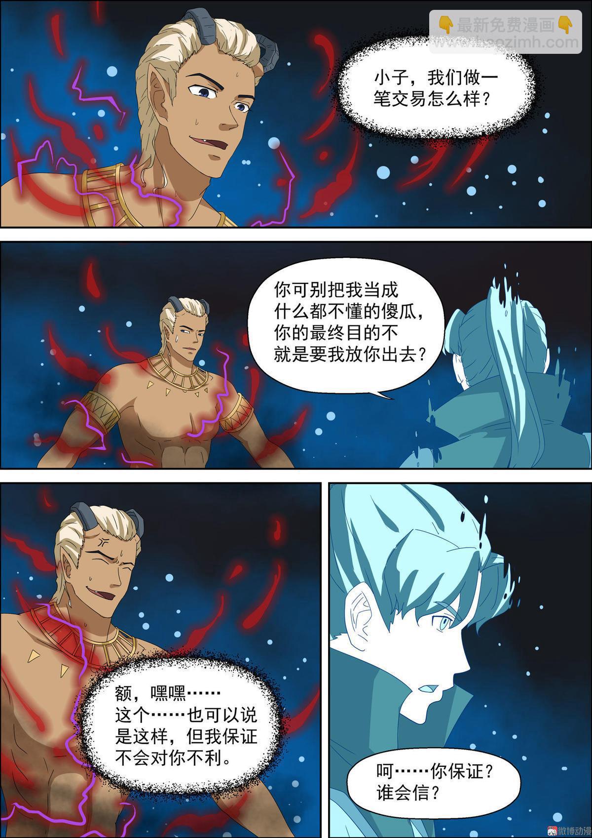 第46话 凶魂再现-第61话