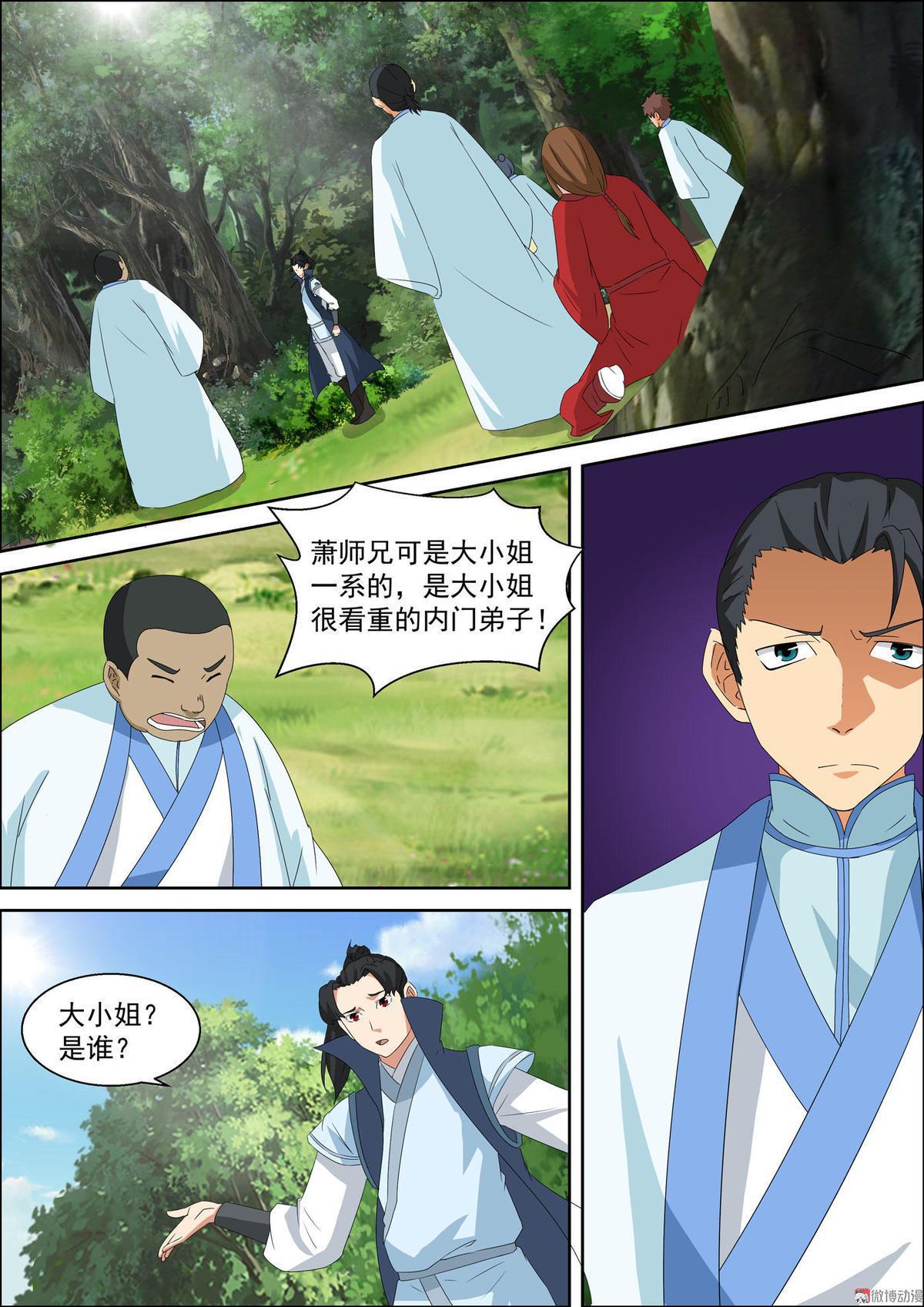 第48话 被监视-第63话