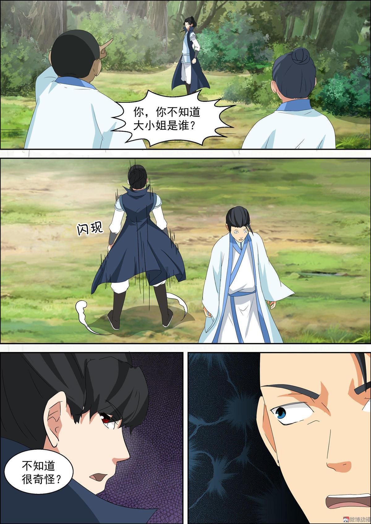 第48话 被监视-第63话