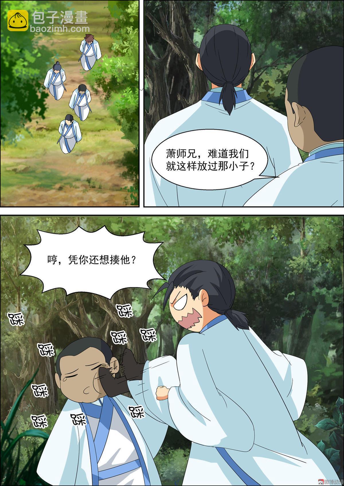 第48话 被监视-第63话