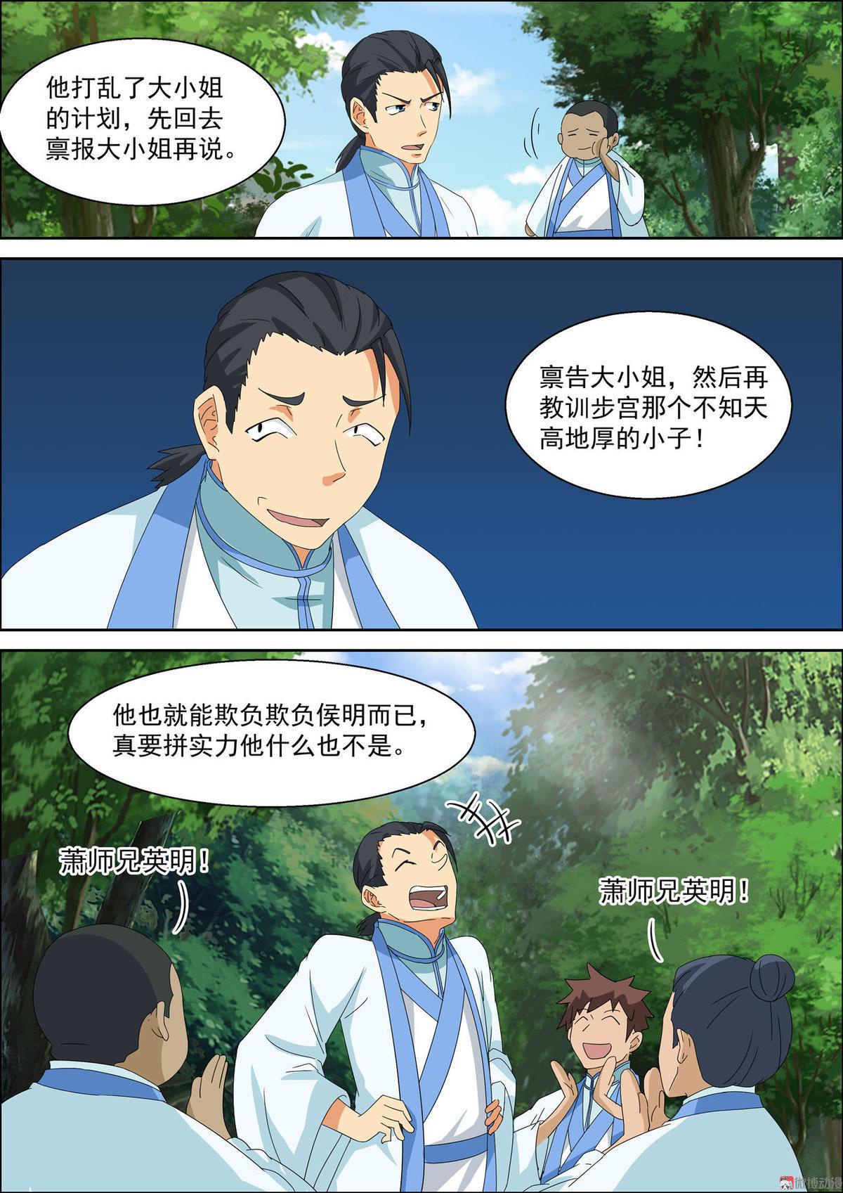 第48话 被监视-第63话