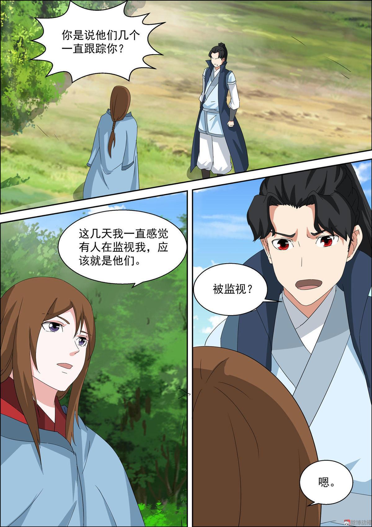 第48话 被监视-第63话