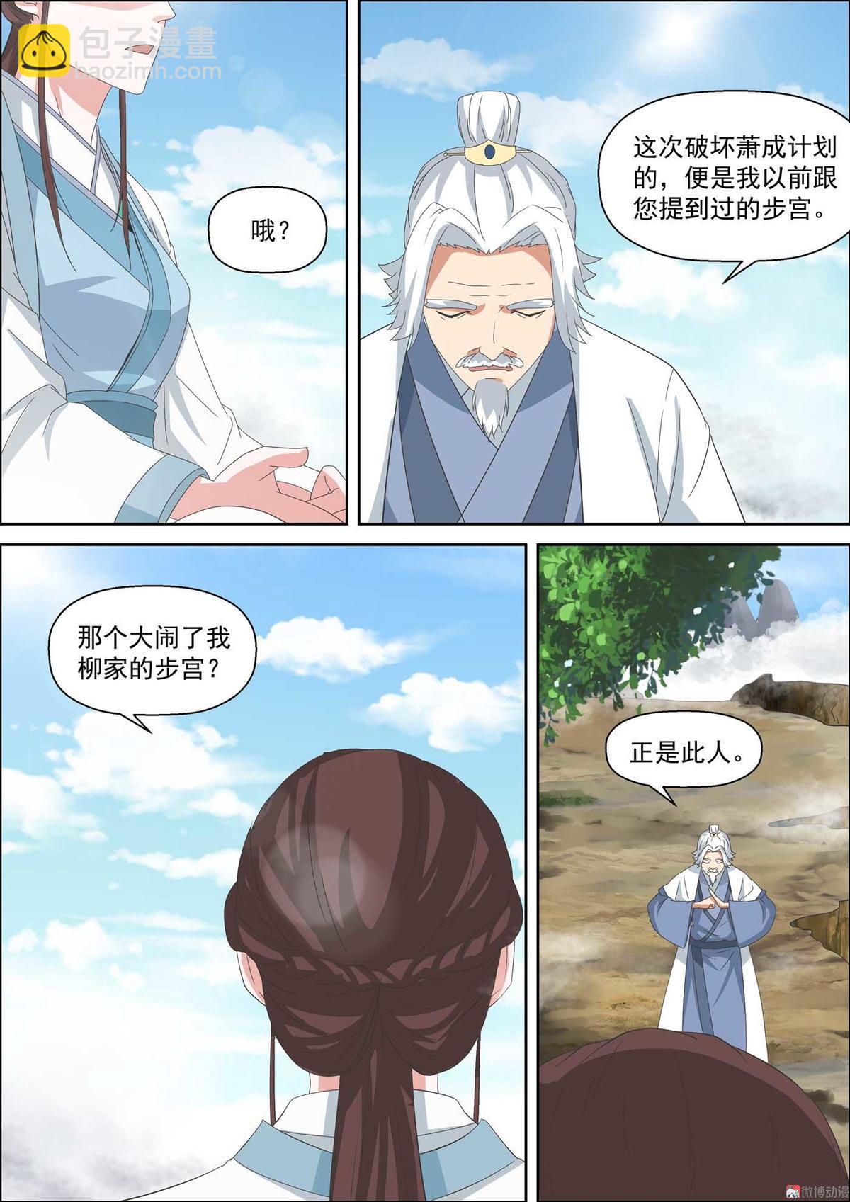 第50话 大小姐-第65话